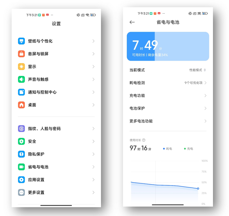 安卓省电模式设置示意