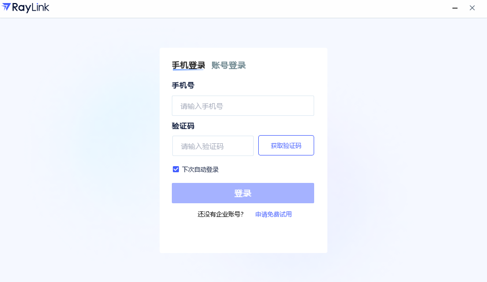 企业版快速入门流程示意