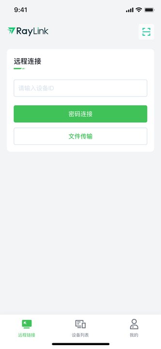 手机远程访问电脑桌面示意