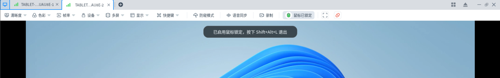 鼠标锁定功能说明