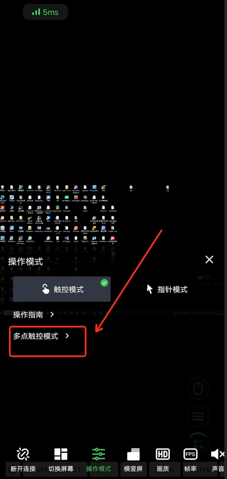 多点触控模式说明