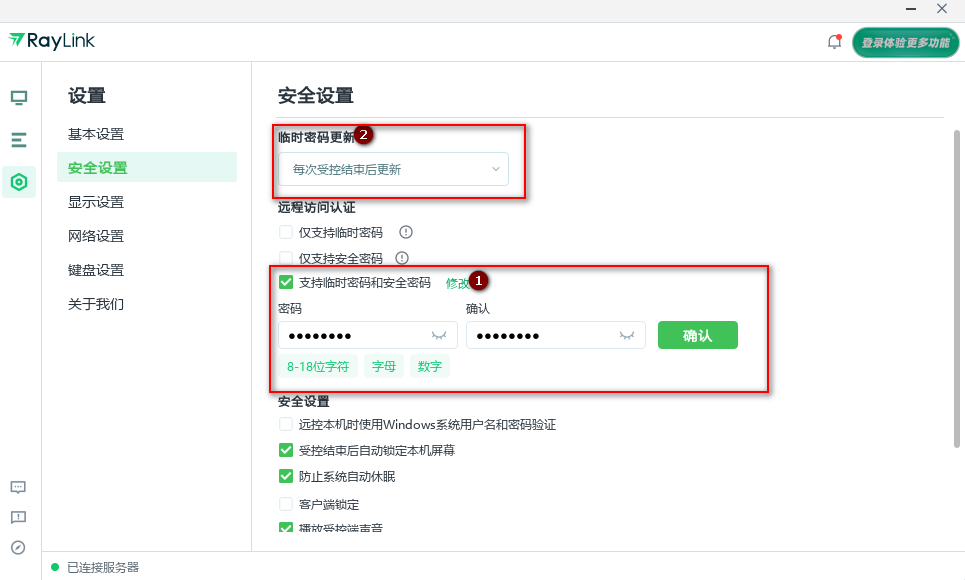 等待对方接受的免密连接请求弹窗