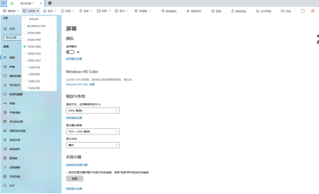远程会话工具栏与屏幕设置面板
