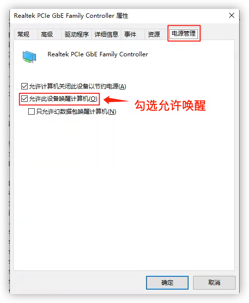 远程开机 BIOS 与网卡设置说明